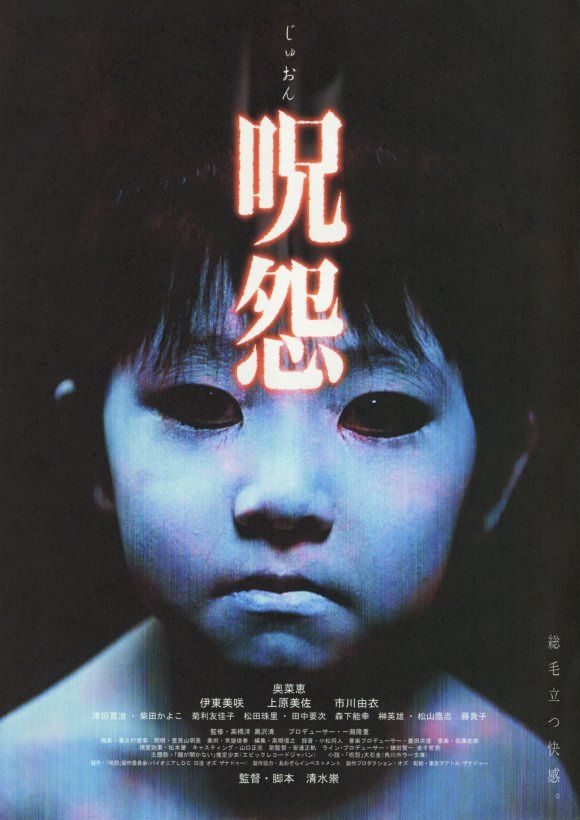 Poster Ju-On: The Grudge — Velora+